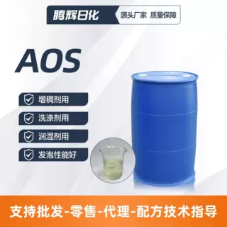 AOS水泥发泡剂洗车液原料石油助剂泡泡洗手液原材料配方AOS液体