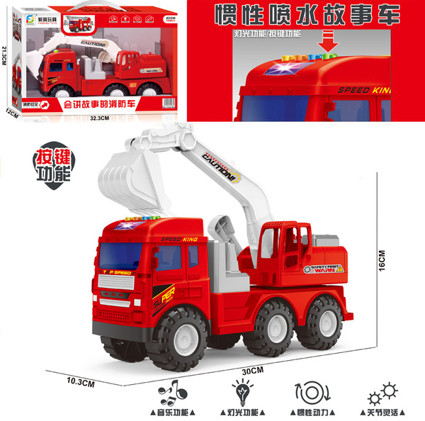 Big inertia toy car