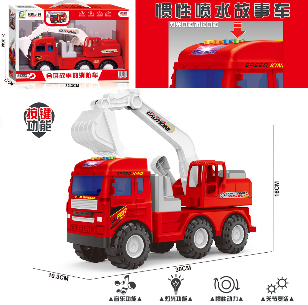 Fire excavation truck with sound and light [30*10.3*16cm]