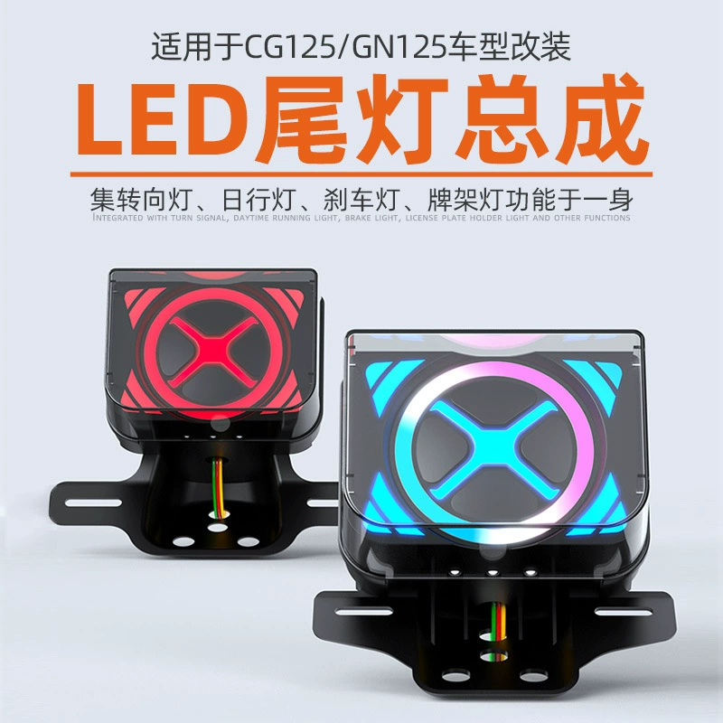 Мужской мотоцикл CG125 задний фонарь в сборке заднего тормоза мотоцикла в сборке GN125 задний фонарь в сборке