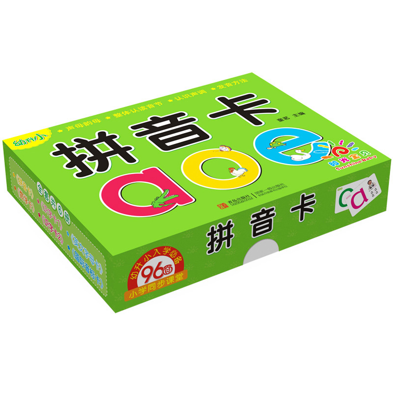 サンシャインベビー幼児読み書きカード就学前ピンイン読み書き数学カード赤ちゃん入学準備早期教育カード|undefined