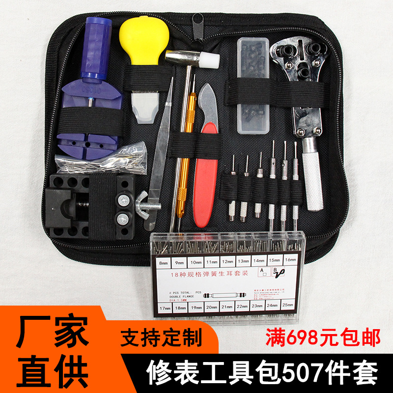 Набор инструментов для ремонта для ремонта