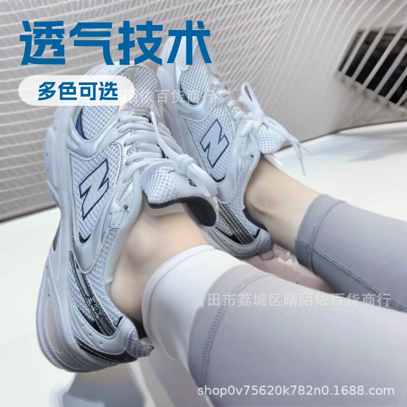 Putian Shoes New Balance Low-Top Pure Original Nb530 Silver-White Mesh Sports Shoes Running Shoes Sports Style Casual Shoes