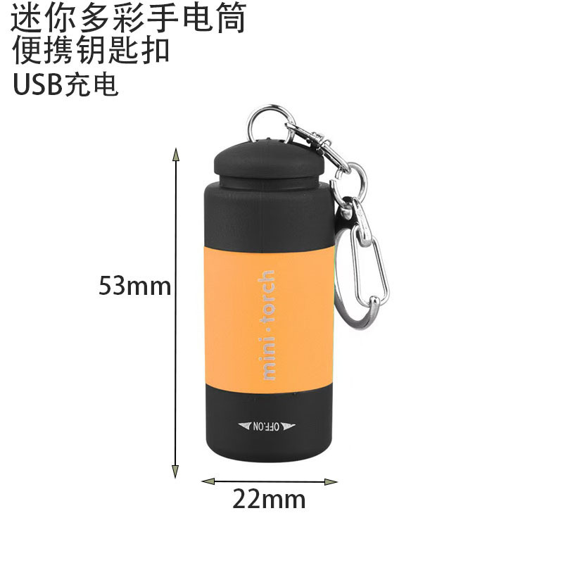 迷你多彩LED手电筒便携USB充电照明钥匙扣强光户外家用手握手电筒|undefined