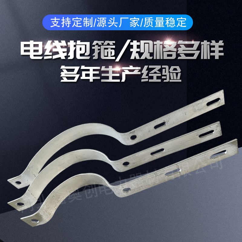 厂家现货批发热镀锌电力电缆抱箍卡箍电线杆固定抱箍电缆支架金具