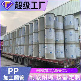 PP风管定制耐酸碱阻燃工业废气通风管道化工实验室排全新料风管