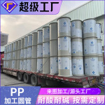 定制pp大口径风管圆管pp管硬管PP塑料管聚丙烯pp管法兰加固连接