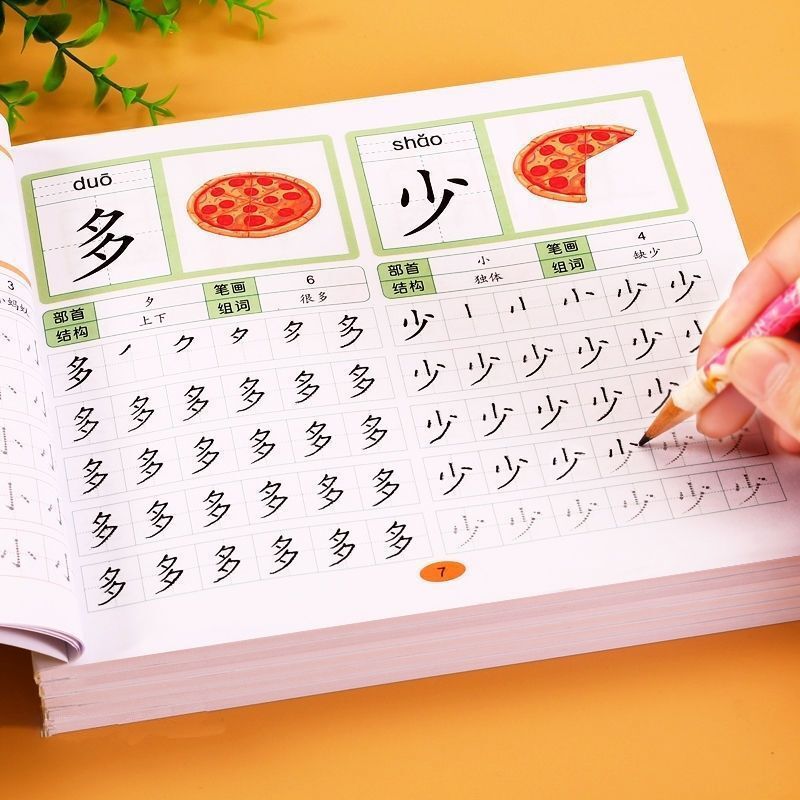 A full set of 600 character training posts for young children's kindergarten small, medium and large classes 3-8 years old dot matrix control pen training