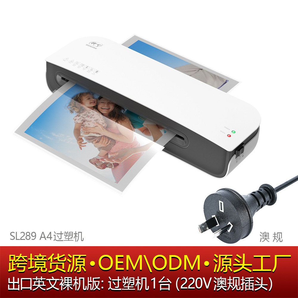 澳规（220-240V澳规圆插）单机版SL289
