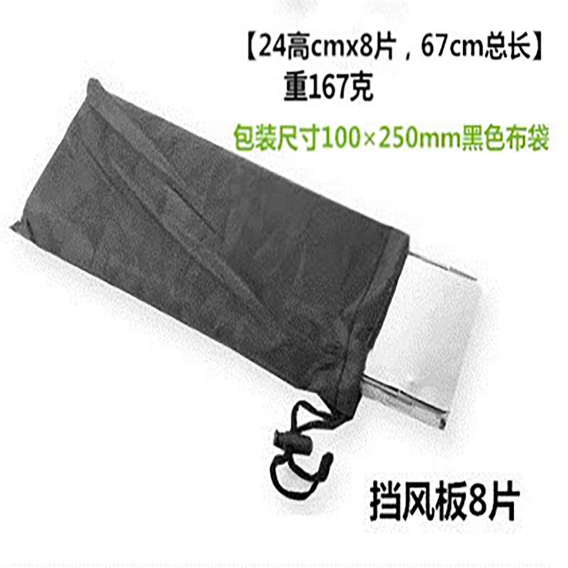 Parabrisas grueso para estufas de camping al aire libre, ultraligero, plegable, con cierre, tablero cortavientos con bolsa de tela para estufas de cartucho.