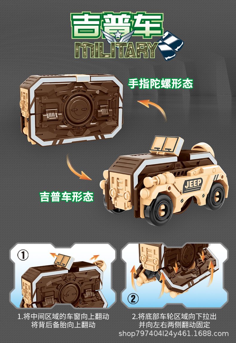 军事手指变形陀螺_r5_c1.jpg