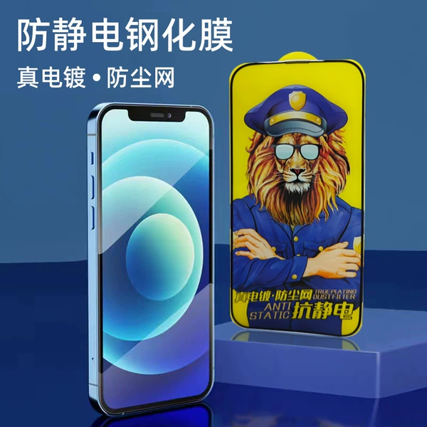 Electroplated O-shaped full screen [explosion-proof upgrade]