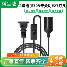 ���l���ˎ�303�_�PE27��ʽ���^�����}����ҹ��̨���Դ��0.75ƽ��
