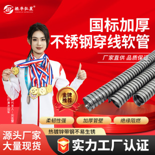 Stainless Steel Metal Hose Waterproof Plastic-Coated Wire Protection Corrugated Pipe Sheath Pipe 6-Point Stainless Steel Threading Hose