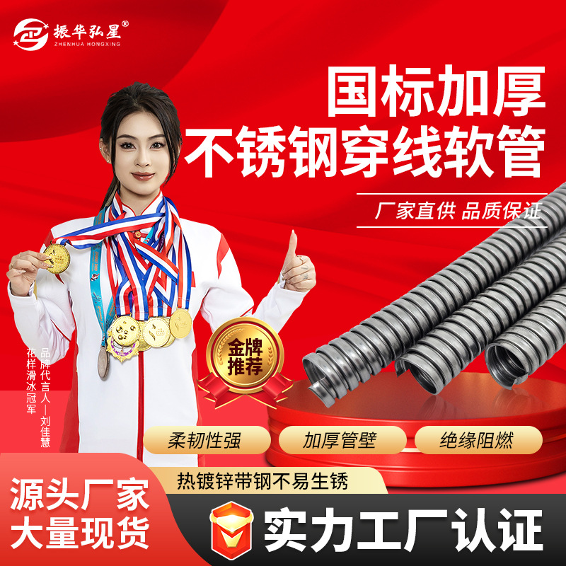 定制不锈钢金属软管防水包塑电线保护波纹管护套管6分穿线软管