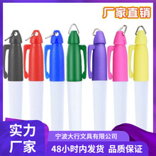 【宁波现货】供应12色高尔夫球划线专用油性记号笔带钥匙扣挂钩多