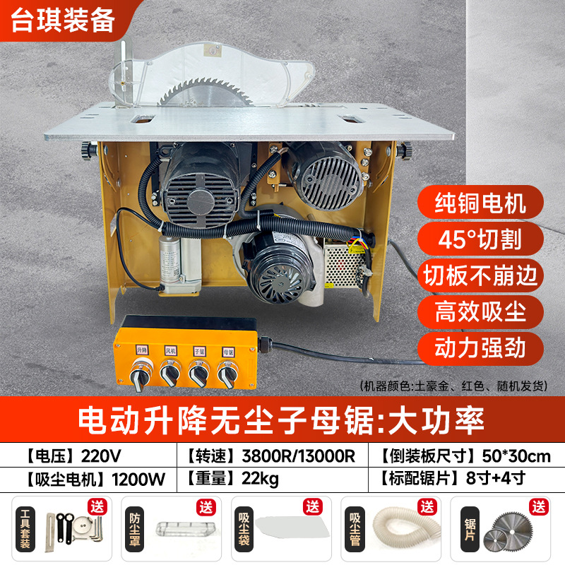 전동 리프팅 정밀 시어러 + 진공청소기