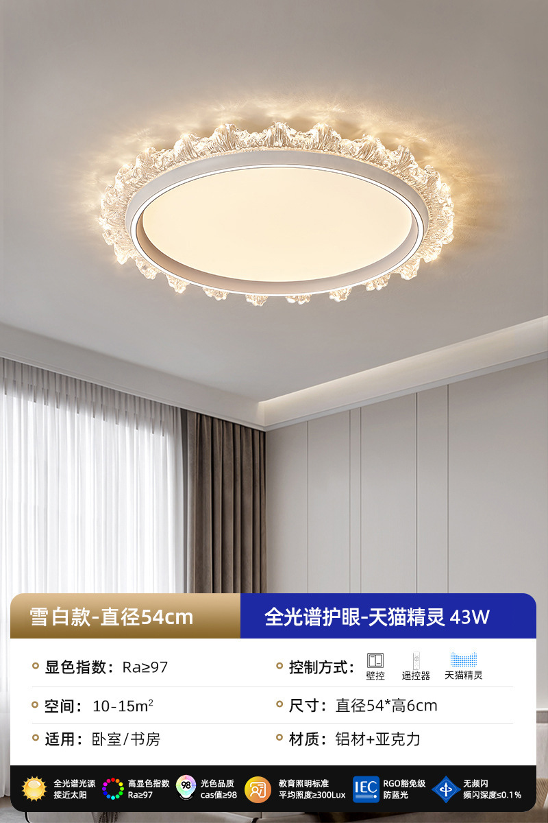 Snow white 54cm infinite remote control