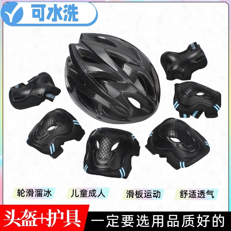 Professional roller skating protective gear suit skateboard helmet full set of sports cycling bicycle adult children's skates anti-drop