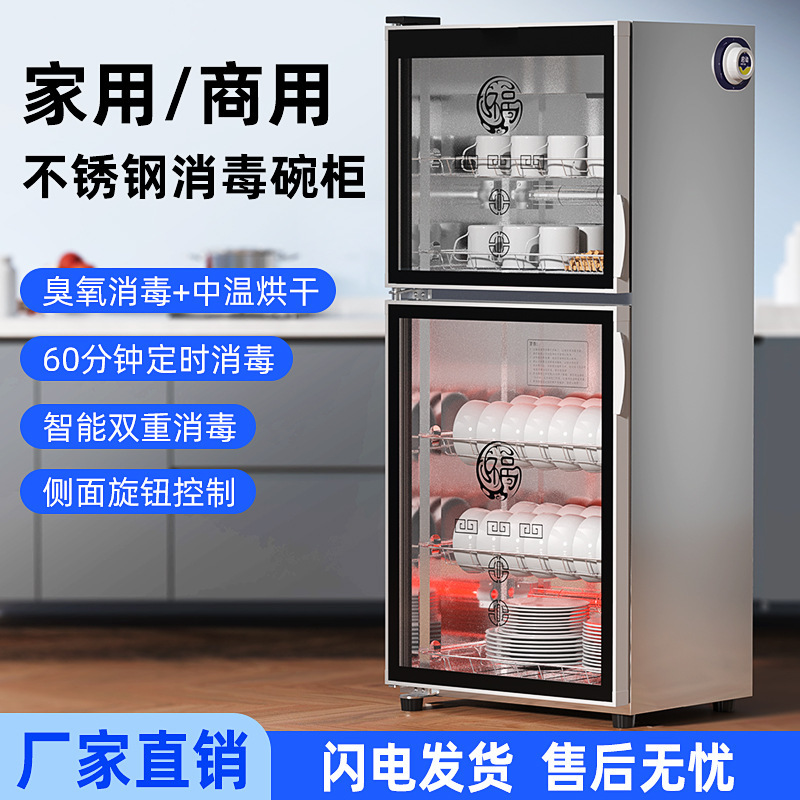 Qianlu Disinfection Cabinet Small Household Stainless Steel Commercial Tableware Large Capacity Tableware Vertical Ozone Disinfection Cabinet