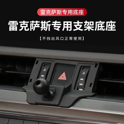 Ls Ct Is Special Car — Car phone holder