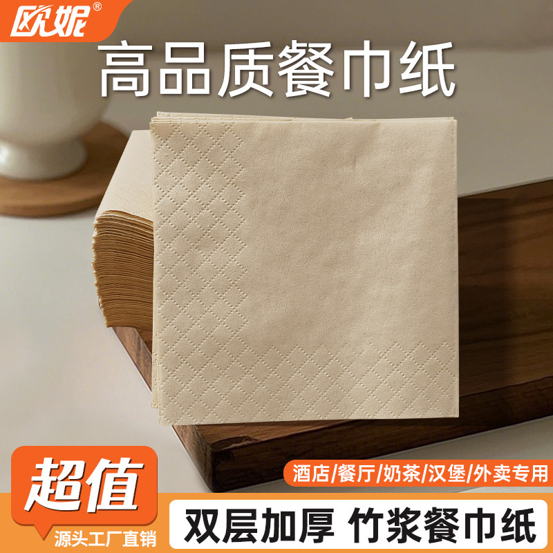 Bamboo Pulp Natural Color Napkin Individually Packaged Square Paper Towel Toilet Paper Square Paper Towel Catering Paper Towel