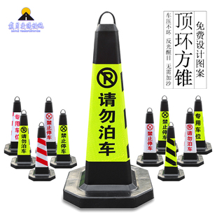 Rubber Road Cone 70cm Reflective Cone Ice Cream Barrel No Parking Pvc Traffic Roadblock Pile Cone Barrel Warning Column