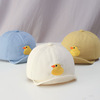chick baby Hat Spring and autumn payment Infants Cap men and women lovely sunshade Sunscreen Baby hat