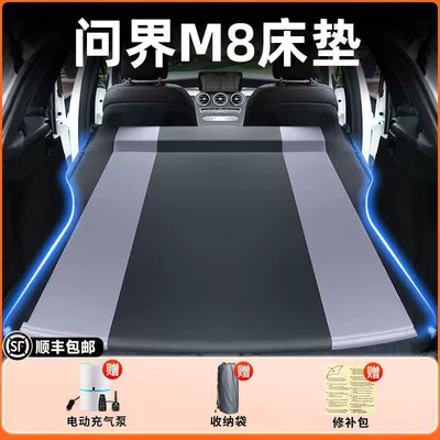 Car Third-Row Sleeping Pad Car – Vehicle-mounted inflatable bed - wenjie-m8-five-seat-version-original-car-customization-anti-slip-and-non-collapse-integrated-headrest-black-gray-comes-with-air-pump-storage-bag