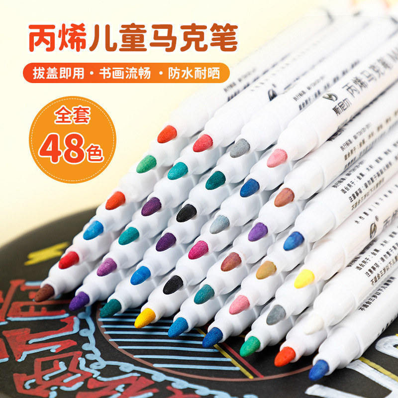 彩色丙烯马克笔套装绘画涂鸦DIY马克笔速干防水不掉色画笔马克笔|undefined