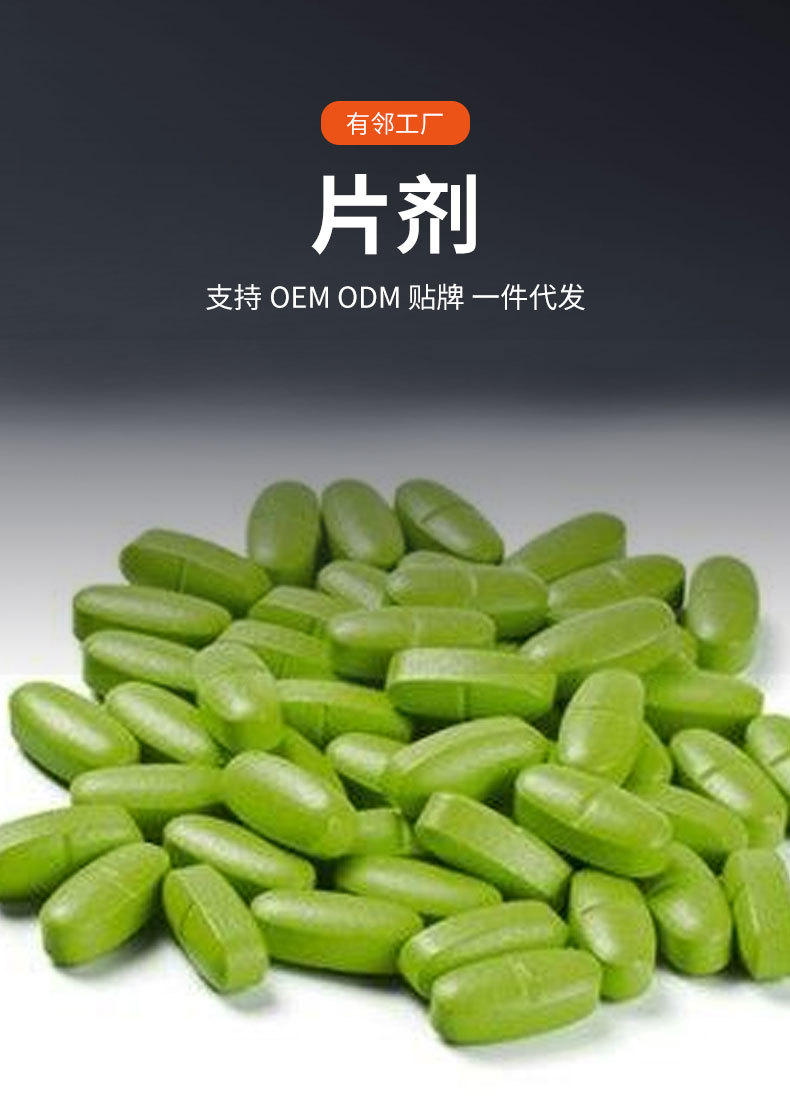 片剂_02.jpg