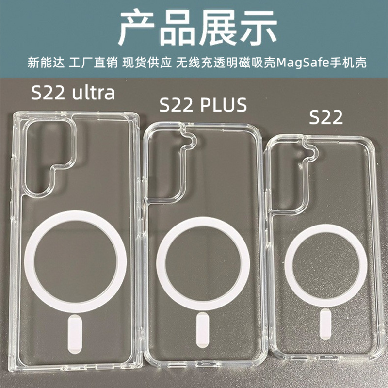 Suitable for Samsung S25Plus Magnetic Transparent Mobile Phone Case S24Ultramagsafe Wireless Charging A56 Protective Cover