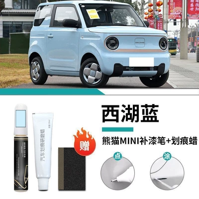 Touch-Up Pen Bamboo Green Special: Car wax - panda-mini-west-lake-blue-touch-up-pen-scratch-wax-matte-paper