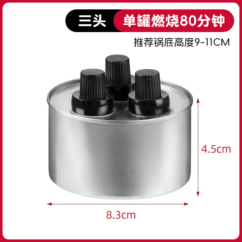 酒精灯四头油灯油燃油罐烤鱼酒精炉子煮茶小火锅植物油燃料罐|undefined