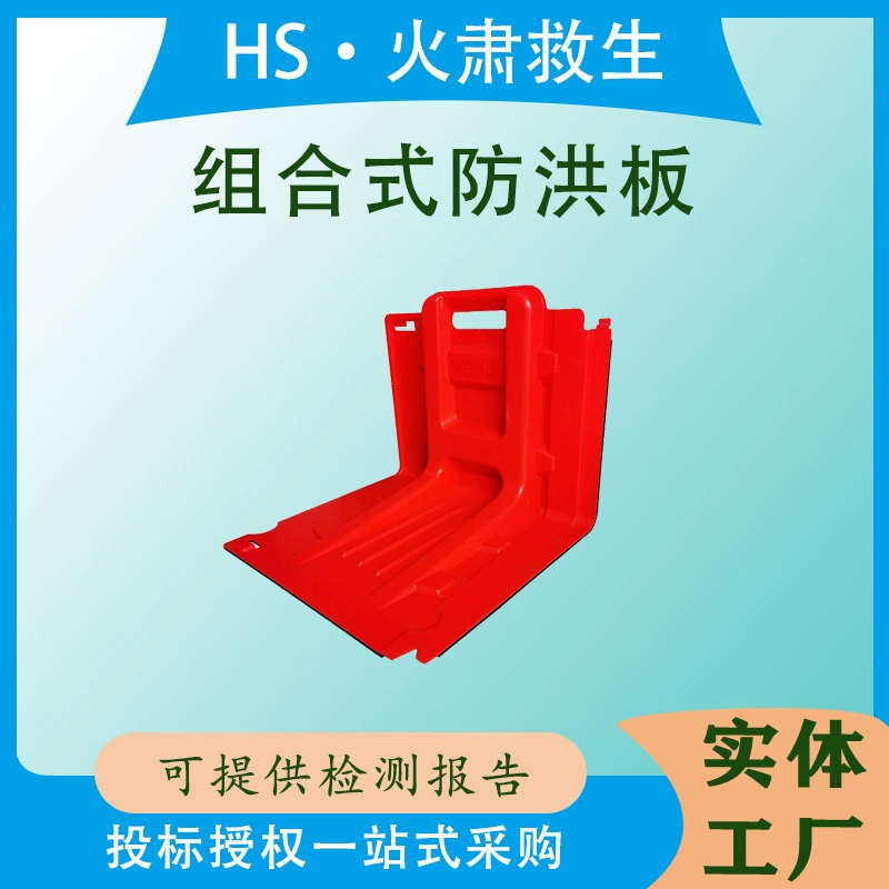 Yinglin ABS противопаводковый барьер L-образный пластиковый противопаводковый барьер для магазина, съемный водозащитный и противопаводковый бытовой аварийный барьер