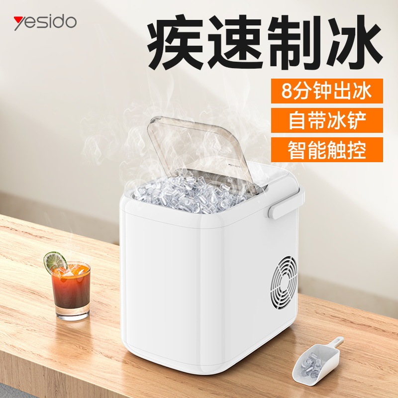 Yesido Smart Home Ice Maker Cross-Border Shipping Small Fully Automatic Portable Mini Rapid Ice Maker