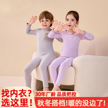 儿童保暖内衣童装7A抗菌中大童莱卡棉居家服男童女童秋衣秋裤套装