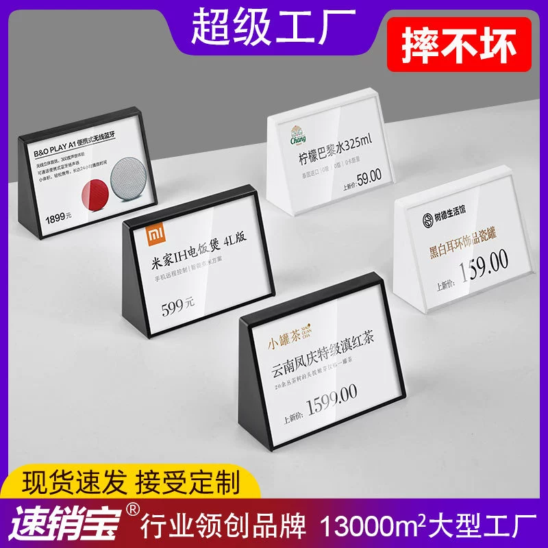 v型标签展示价格牌亚克力台卡台牌三角展示台签学生桌面座位签