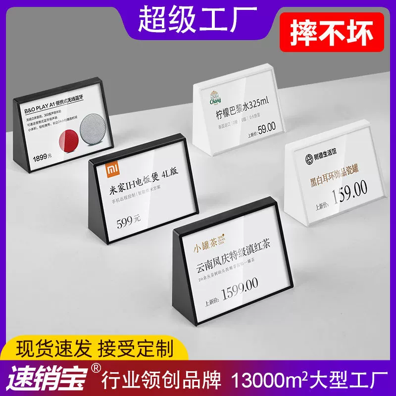 v型标签展示价格牌亚克力台卡台牌三角展示台签学生桌面座位签