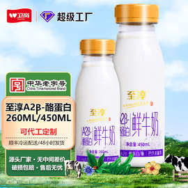 卫岗至淳A2β-酪蛋白鲜牛奶低温鲜牛奶整箱批特价定制每周末排产