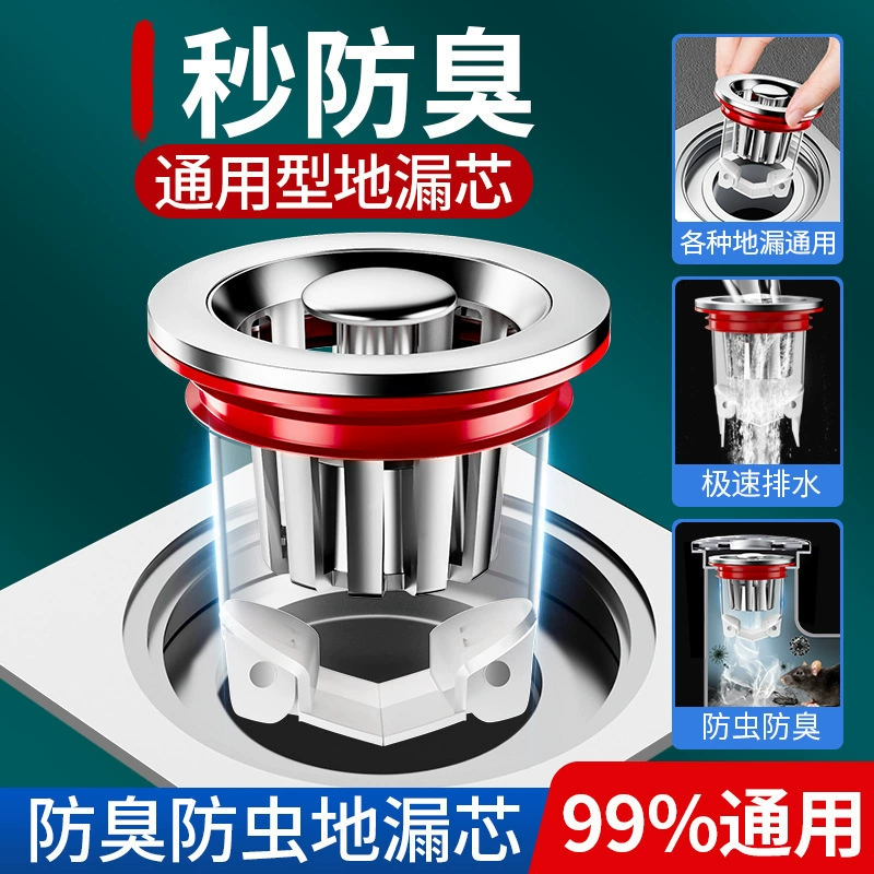 Сердечник для слива в полу с магнитным всасыванием Туалет артефакт против запаха слив в полу туалета сердечник с защитой от запаха канализация защита от насекомых сердечник для слива в полу