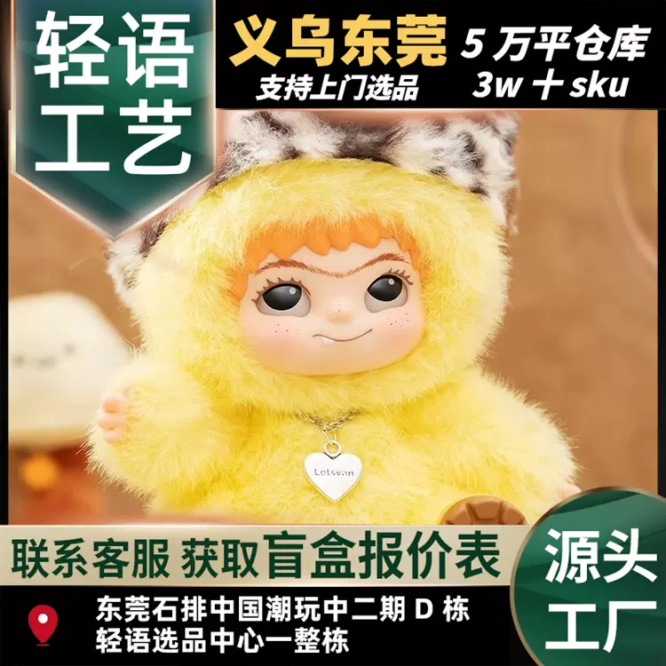 WAKUKU哇库库毛毛潮趣派对系列毛绒生日礼物潮玩盲盒手办正版