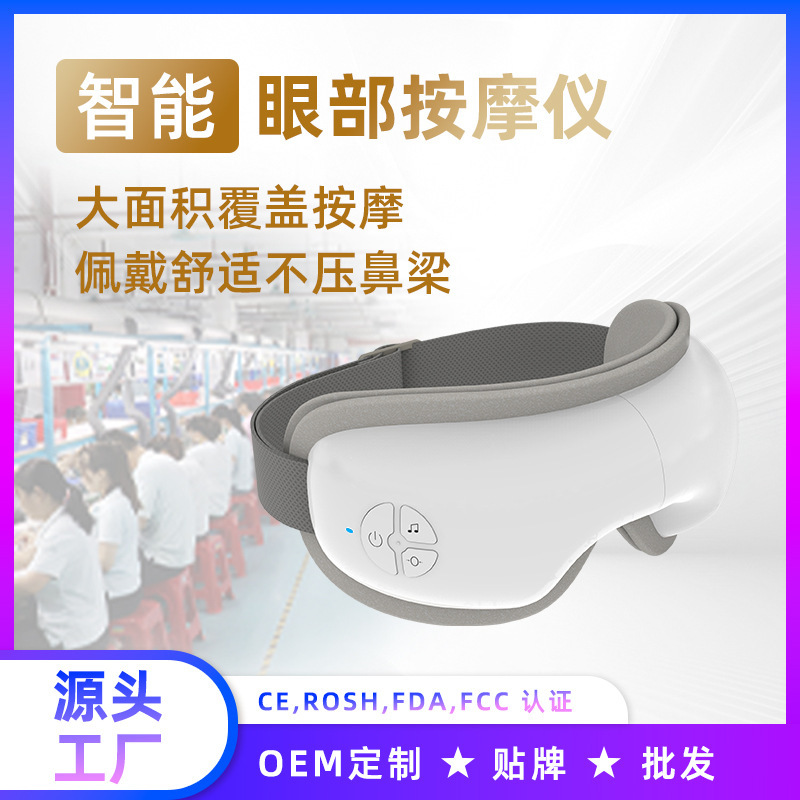 跨境无线眼部按摩器护眼仪眼部按摩仪加热敷气压缩按摩器睡眠眼罩|undefined