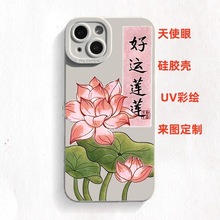 天使眼手机壳适用苹果15pro保护套iphone14彩绘工厂来图定制diy