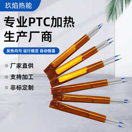 美容美发PTC发热芯 恒温自控功率电热卷发器 制热组件加热片批发