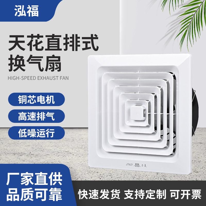 Ceiling Direct Ventilation Fan Kitchen Exhaust Fan Bathroom Toilet Exhaust Fan Source Factory Wholesale Smoke Exhaust