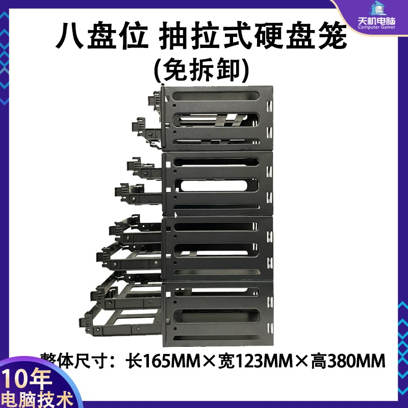 3-отсековая стойка для жестких дисков 2/4/6/8-слойный кронштейн для HDD 3,5 дюйма, каркас для механических дисков, без разборки, кронштейн для SSD