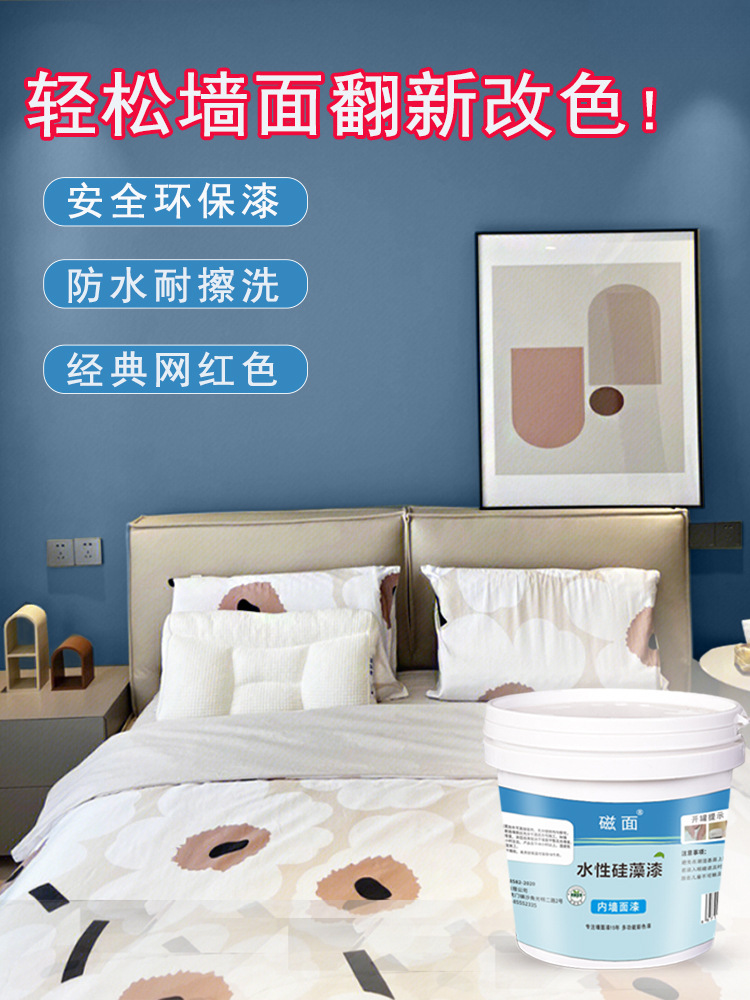 乳胶漆墙面漆白色涂料外墙家用粉刷氟碳漆内墙漆硅藻漆彩色漆