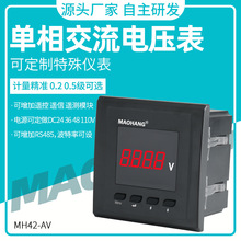 物美价廉 MH42-AV单相数显电压表智能交流电压表数字显示单相电表