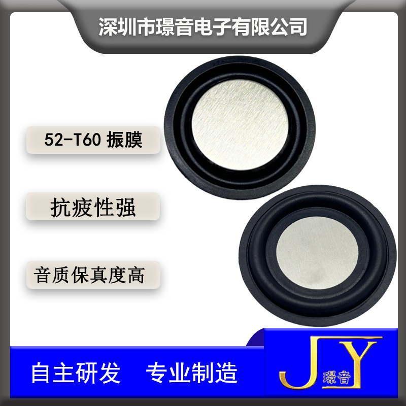 52MM不锈钢加强低音振膜震动板喇叭音箱振膜辐射器低频被动音膜|undefined